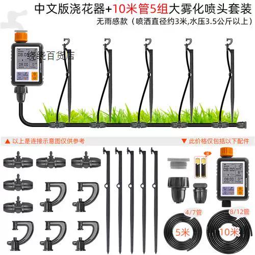 智能花卉自动浇水游戏截图