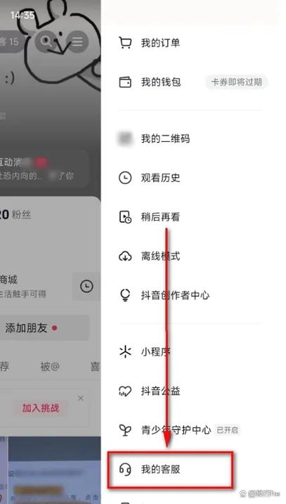 找回自己的抖音缩略图