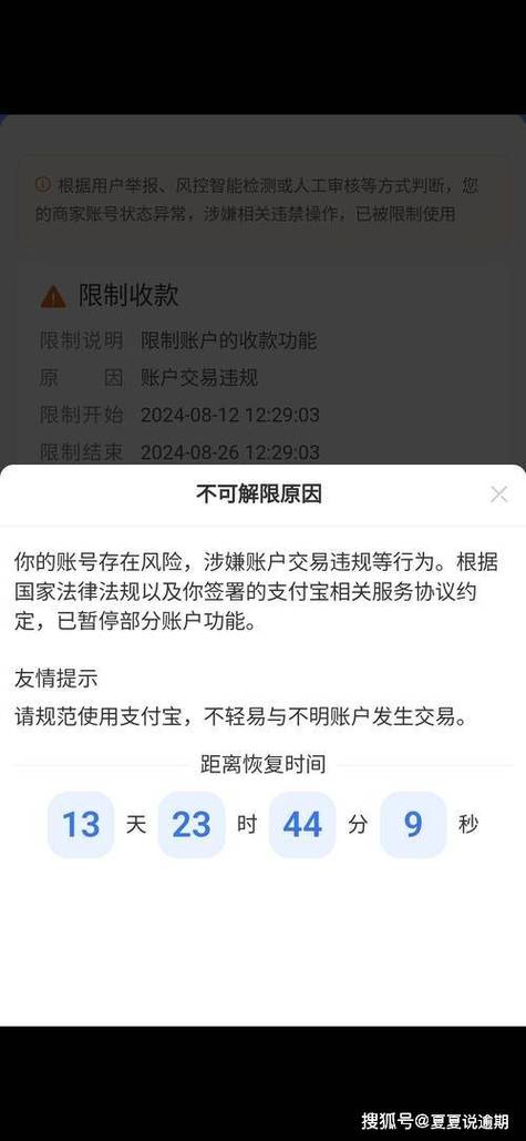 支付宝支付失败是怎么回事缩略图