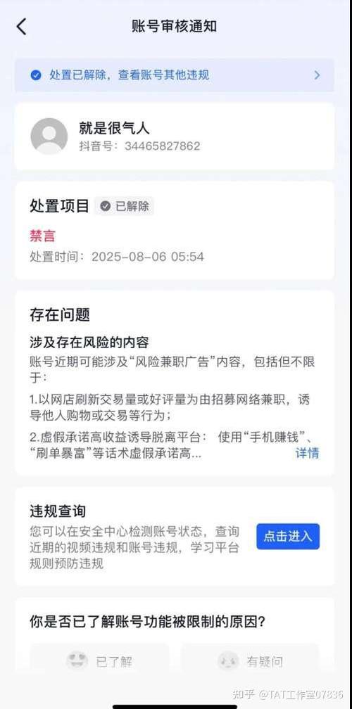 抖音实名认证会限制未成年时间吗缩略图