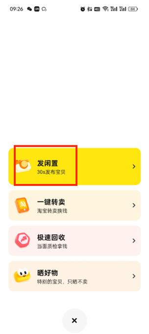 怎么看闲鱼多少分缩略图