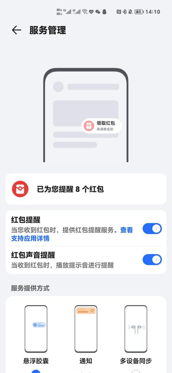 美团外卖红包群缩略图