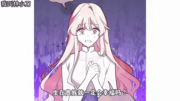 君が思うよりもっと动态有声漫画在游戏截图
