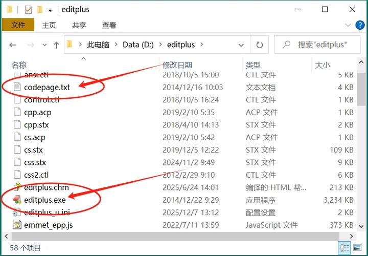 editplus破解缩略图