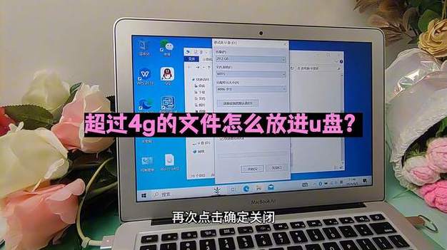 超过4g大文件怎么传给别人游戏截图