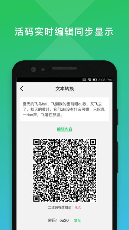 怎样把图片上的二维码截图下来缩略图