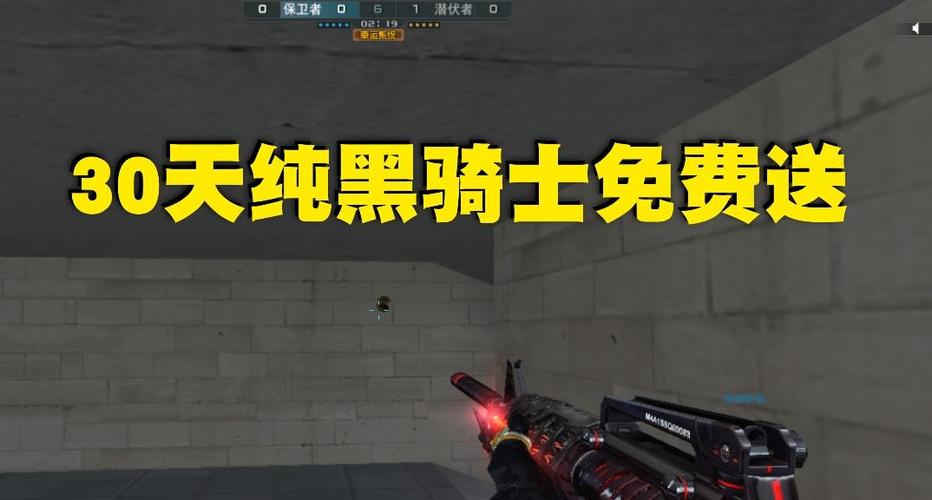 cf源黑骑士如何领取缩略图