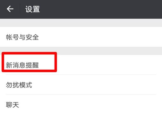 锁屏状态微信视频不提示游戏截图