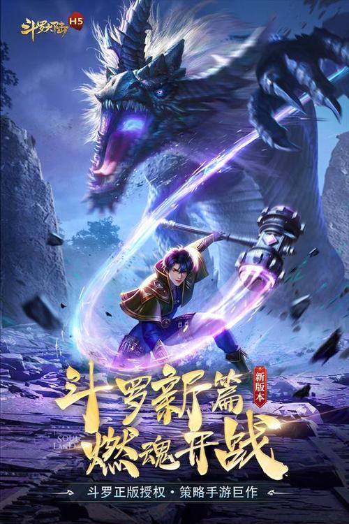 斗罗大陆h5折扣服缩略图