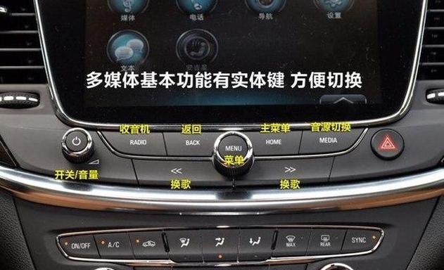 昂科威plus蓝牙配对教程缩略图