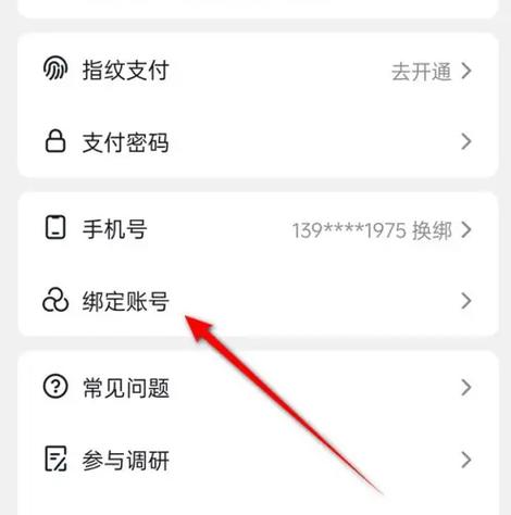 得物可以解绑支付宝吗图标