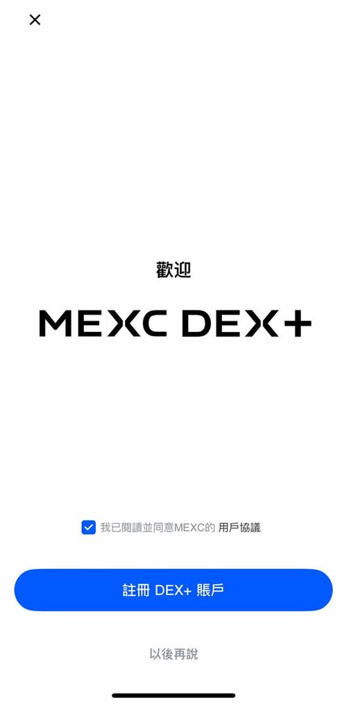MEXC抹茶交易所缩略图