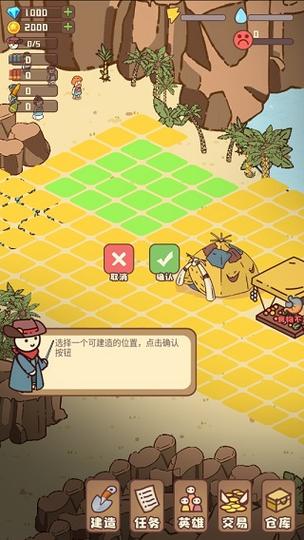 幸存者村庄无限资源版游戏截图