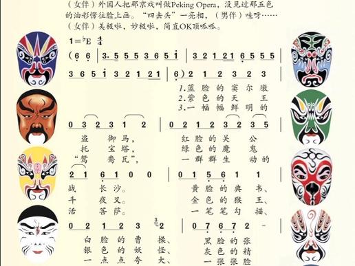 歌曲唱脸谱的歌词内容游戏截图
