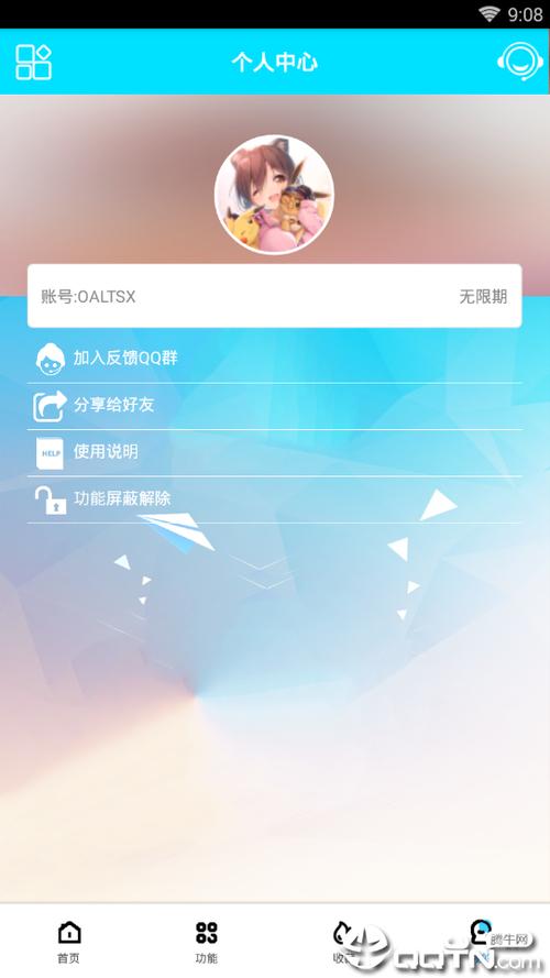 酷狗vip账号共享网游戏截图