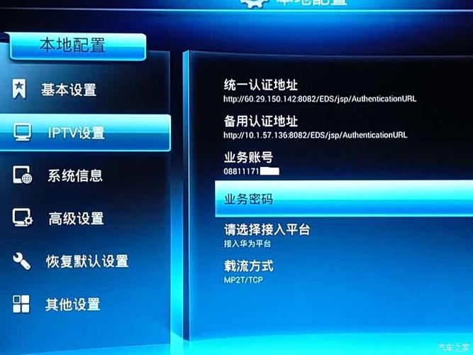联通机顶盒高级管理配置密码缩略图