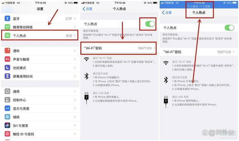 iphone允许访问本地网络游戏截图