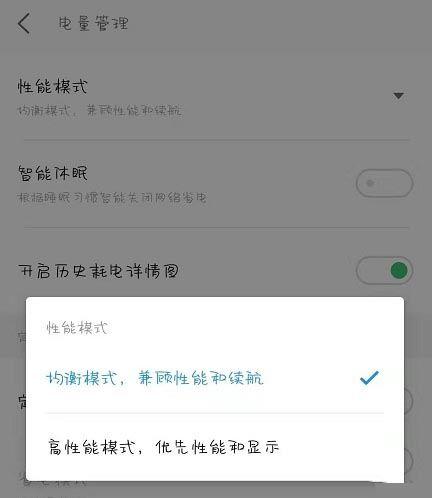 魅族手机耗电快如何解决缩略图