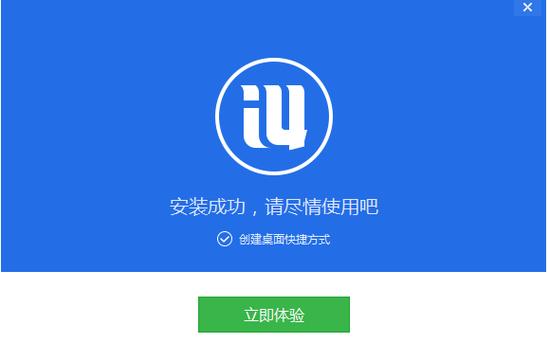 爱思助手PC版下载缩略图