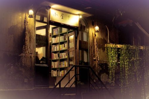 遇见小屋app官方下载图标