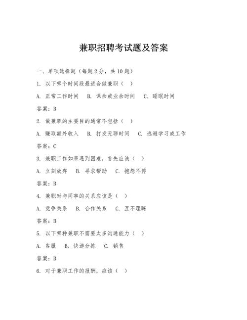 猿题库兼职答题缩略图