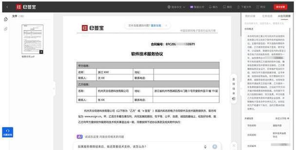 合同的解除图标