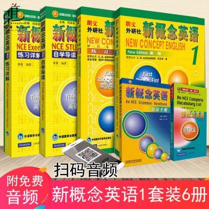 新概念英语mp3下载完整版缩略图