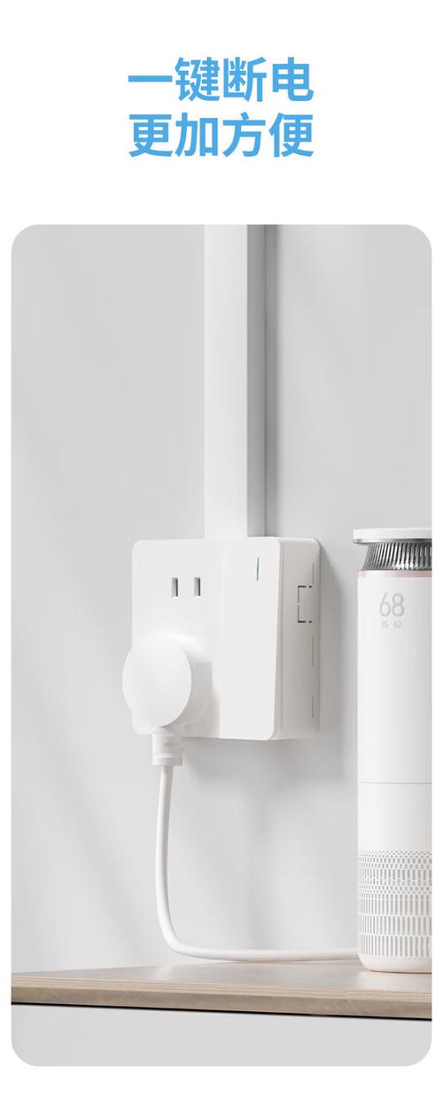 墙壁插座游戏截图