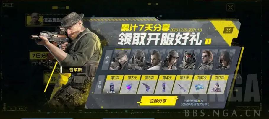 使命召唤手游国服缩略图