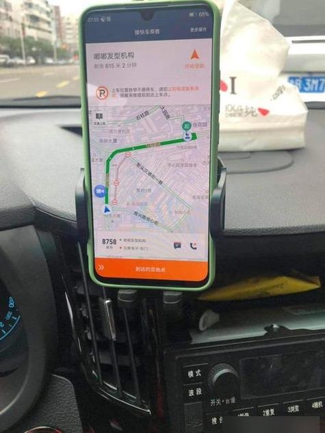 滴滴不接预约单只听实时单缩略图