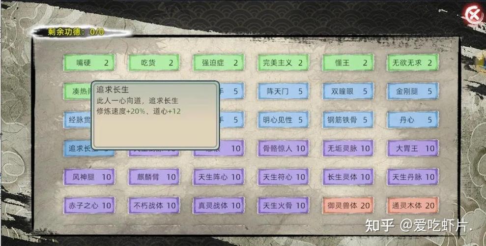 修仙宗门模拟器无限资源版缩略图