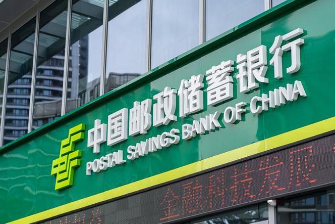 邮政储蓄贷款缩略图