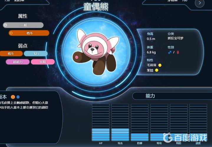 童偶熊值得培养吗游戏截图