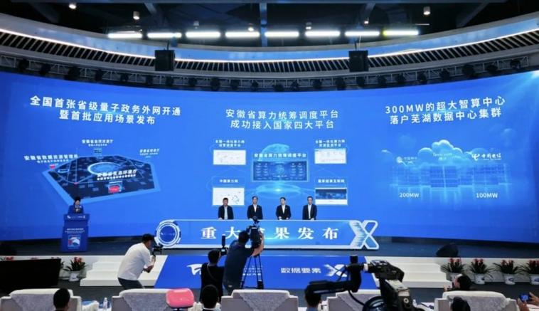 国家算力互联网服务平台缩略图