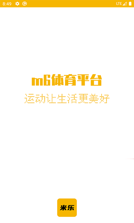 体育app缩略图