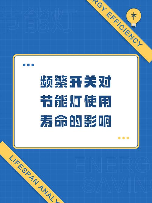 节能灯平均使用寿命缩略图