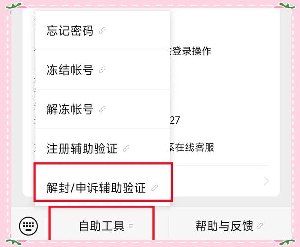 一个微信可以解封几次微信号缩略图