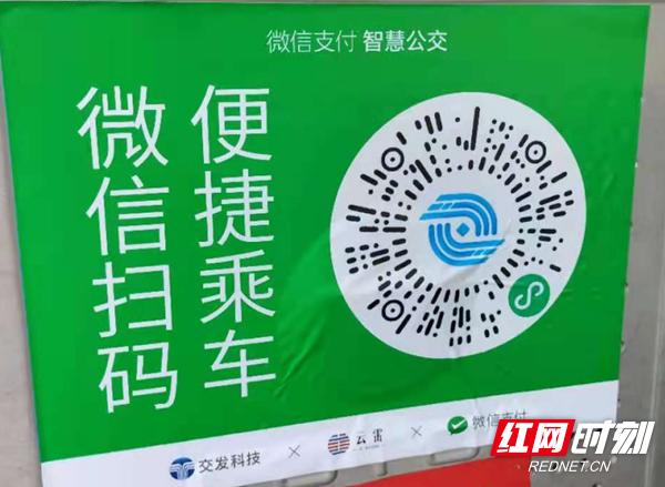 使用微信二维码乘车的方法缩略图