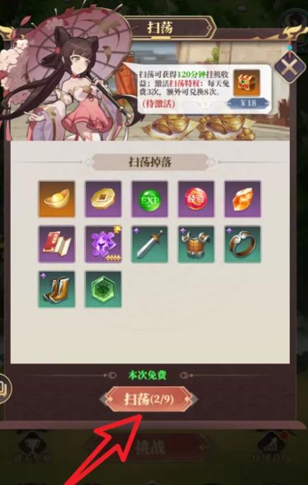 破解版 内购缩略图