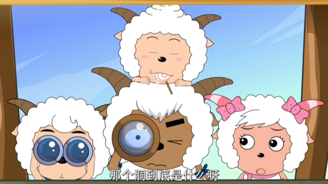 羊羊快乐的一年小羊补天缩略图