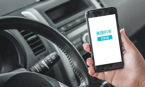 美团网约车司机端游戏截图