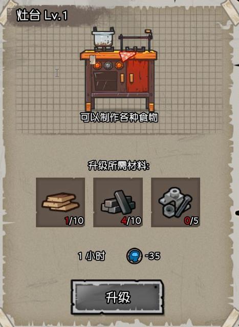 幸存者危城无限内购破解购买缩略图