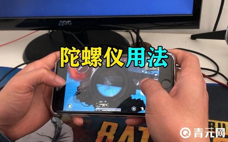 ipadmini吃鸡灵敏度设置缩略图