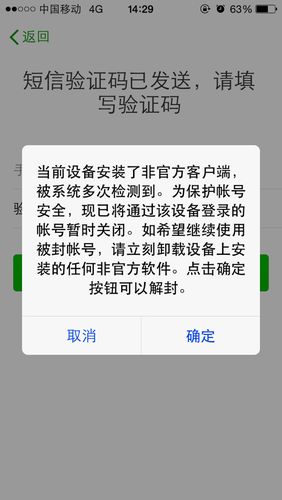一个微信号一年可以解封几次缩略图