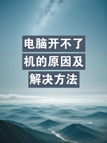 华硕笔记本电脑突然开不了机缩略图