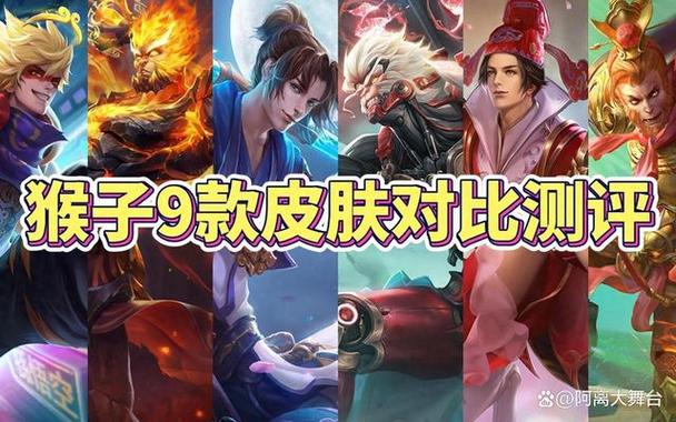 王者荣耀皮肤手感排名缩略图