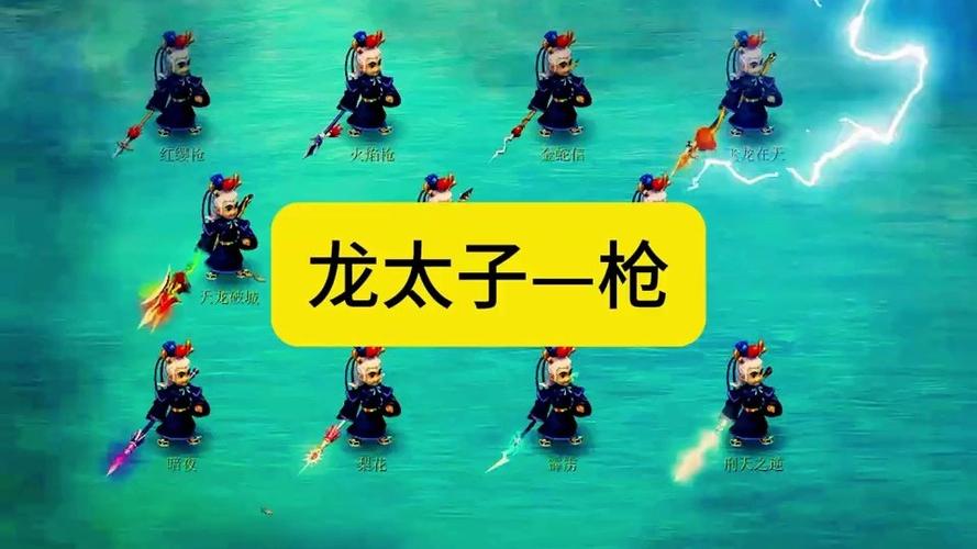 梦幻西游160武器外观缩略图