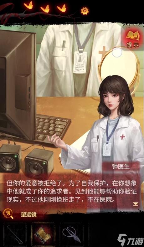 纸嫁衣5来生戏第四章缩略图