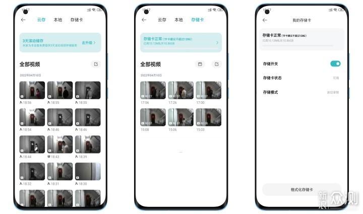 摄像头云端储存怎么收费缩略图