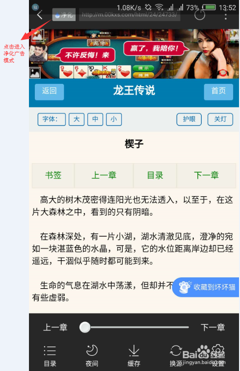 坏坏猫搜索旧版本软件介绍缩略图